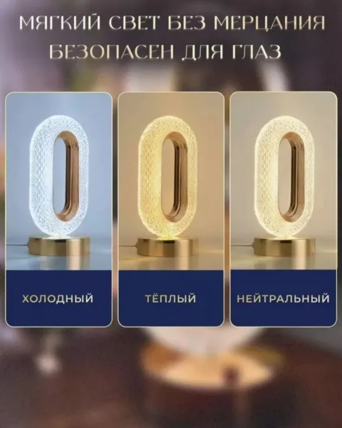 Портативная лампа с сенсорным управлением и тремя режимами света Золотой — фото 8