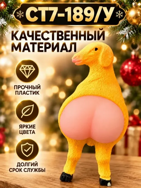 Игрушка Описание — фото 3