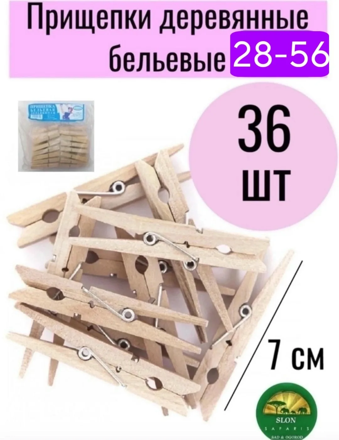 1 Прищепки DELPHIN Дельфин хозяйственные/ набор для сушки одежды/ 24 штуки — фото 2