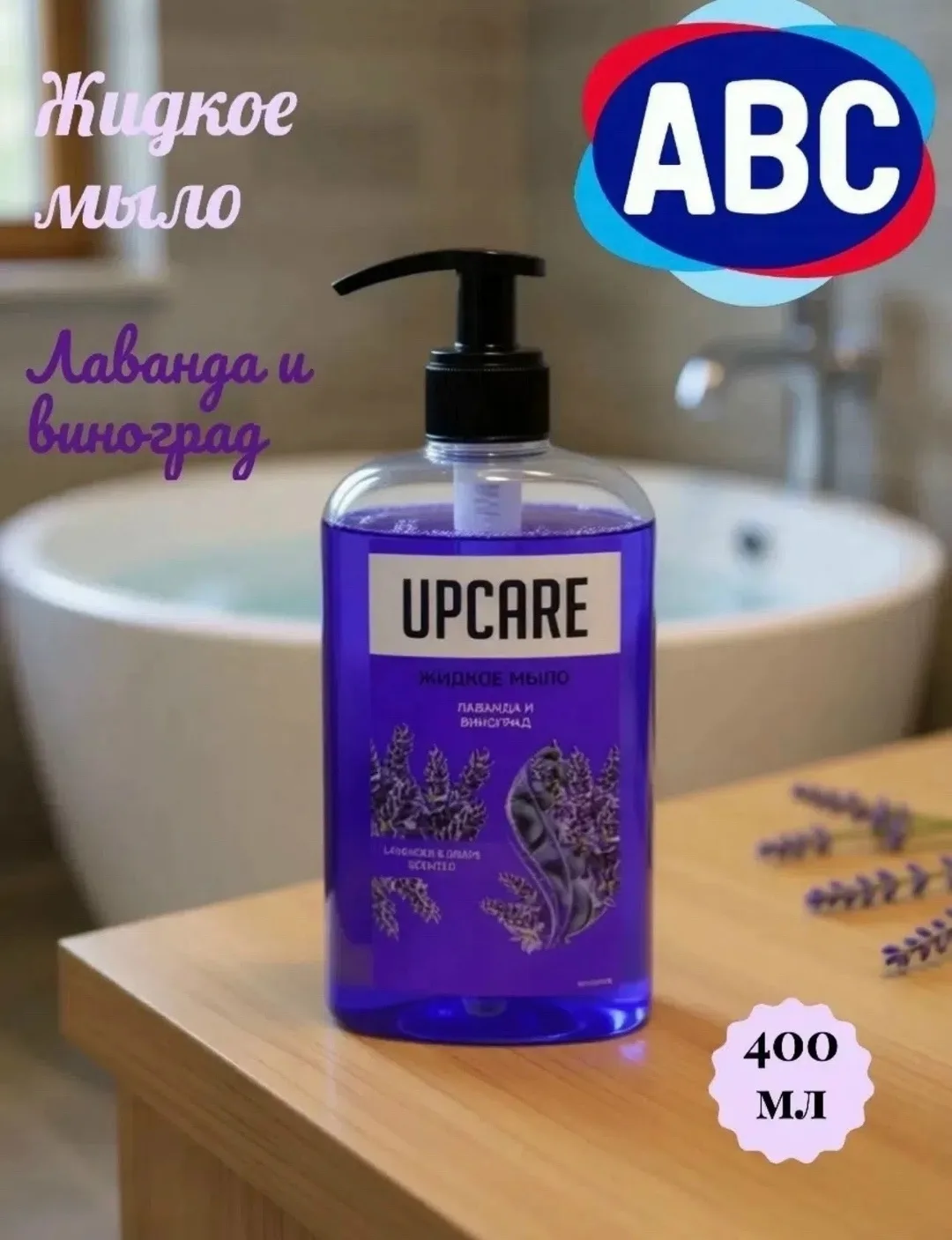 Жидкое мыло для рук — фото 2