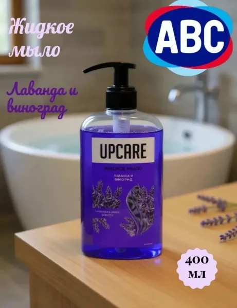 Жидкое мыло для рук — фото 2