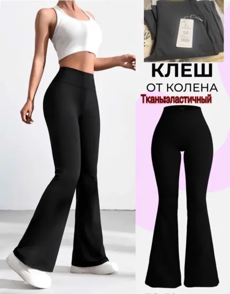 Эластичные леггинсы с высокой посадкой и клёшем от колена — фото 1