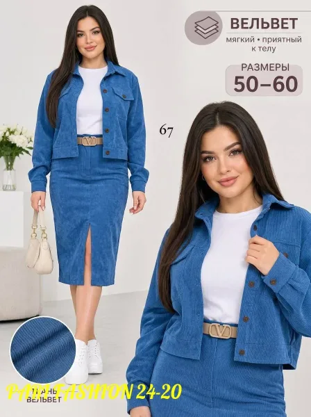 Костюм двойка из вельвета — фото 4