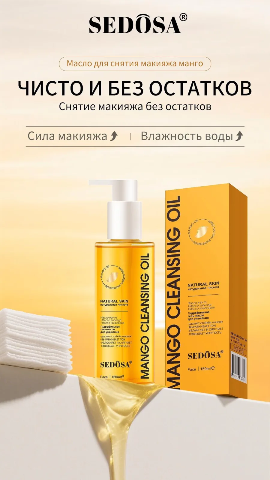 Косметика Clean Skin Rejuvenation Cleansing Объем, кожа — фото 2