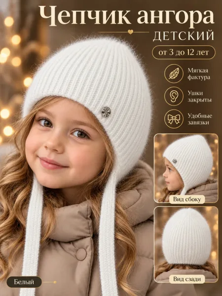 Детская шапка-ушанка на флисе с декоративным люрексом — фото 5