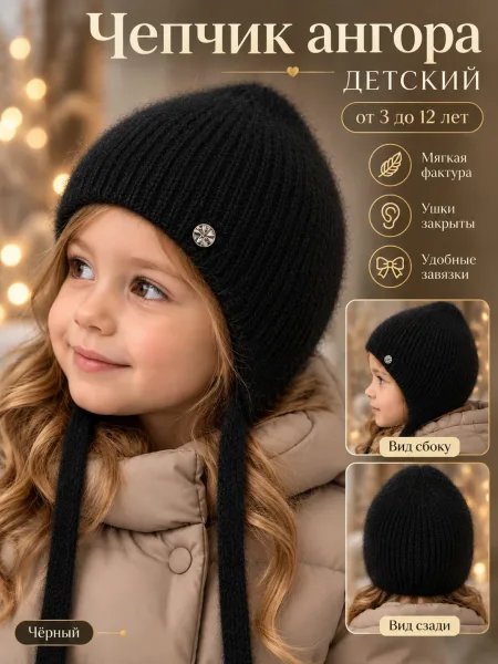 Детская шапка-ушанка на флисе с декоративным люрексом — фото 23