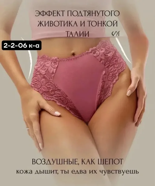 Женские трусы люкс из 100 хлопка — фото 19