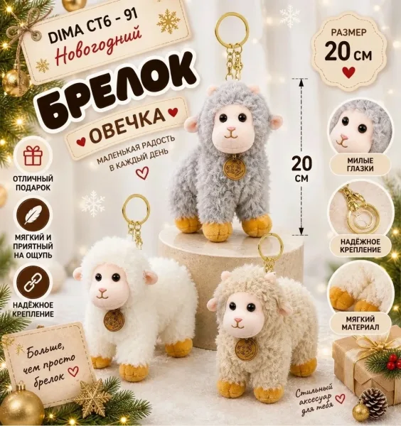 Игрушка