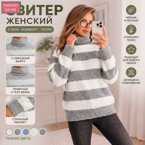Бомбический свитер вязка Создают интересный стиль — фото 1