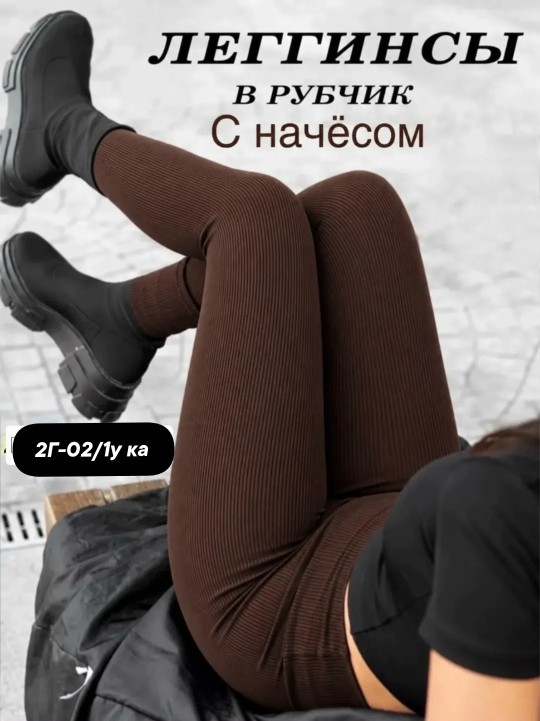 Женские колготки утеплённые с начёсом, высокая талия — фото 2