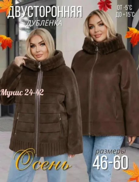 Пуховик Дубленка — фото 1