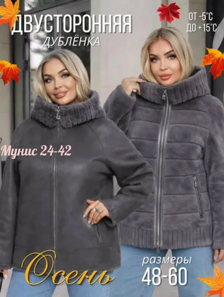 Пуховик Дубленка — фото 9