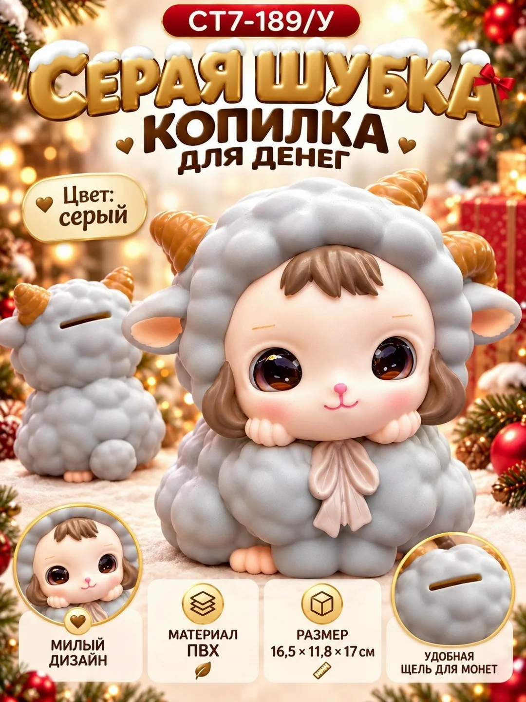 Игрушка Описание — фото 2