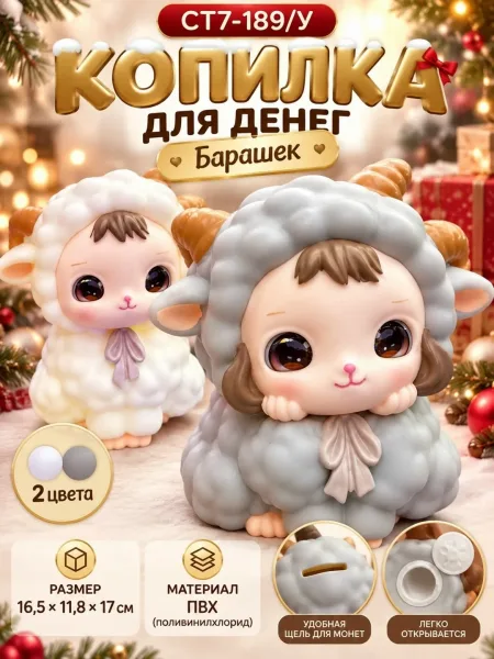 Игрушка Описание — фото 3