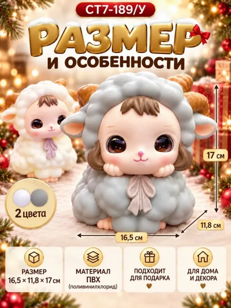 Игрушка Описание — фото 4