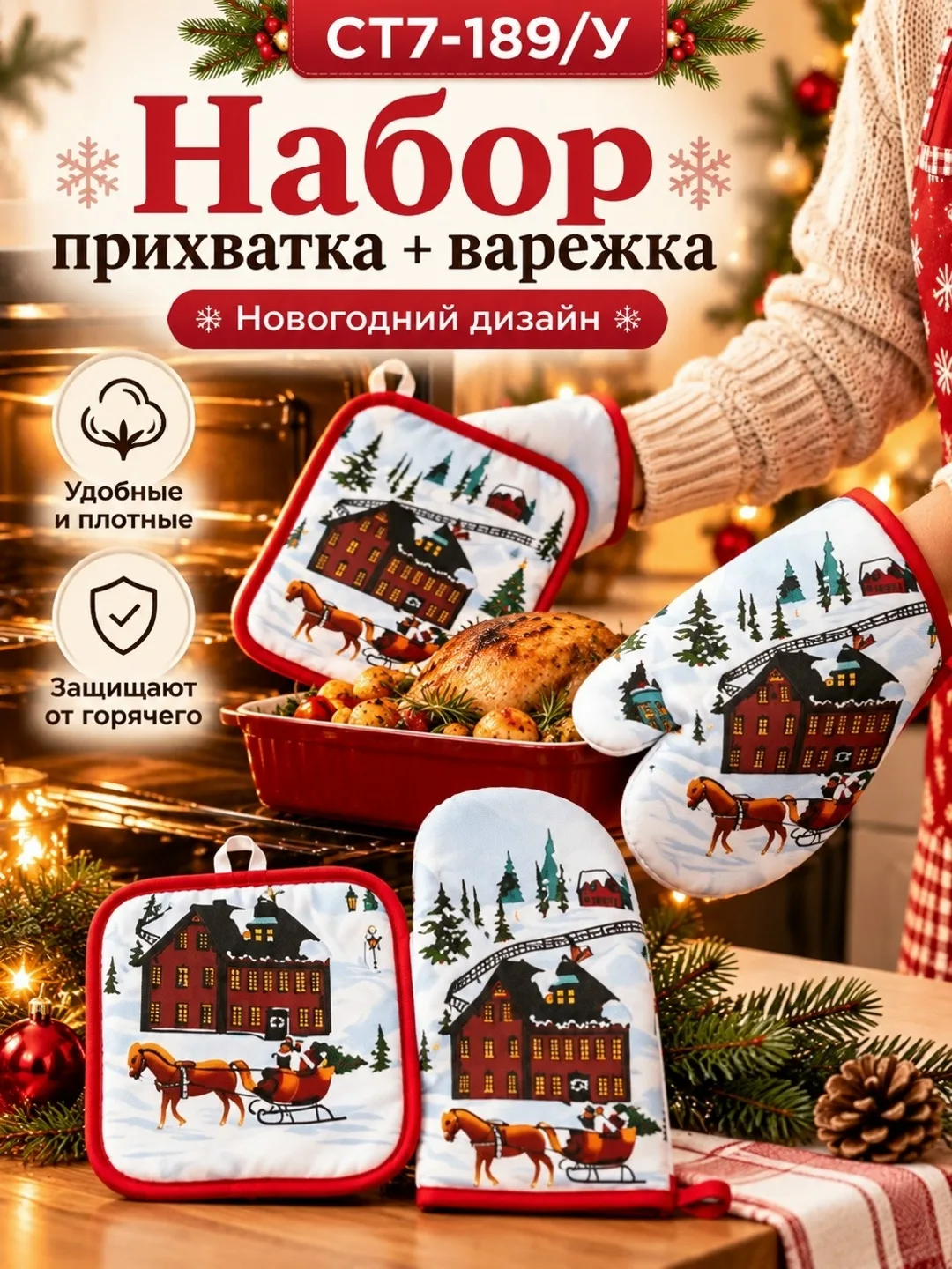Прихватка для горячей посуды — фото 2