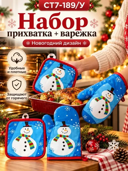 Прихватка для горячей посуды — фото 3