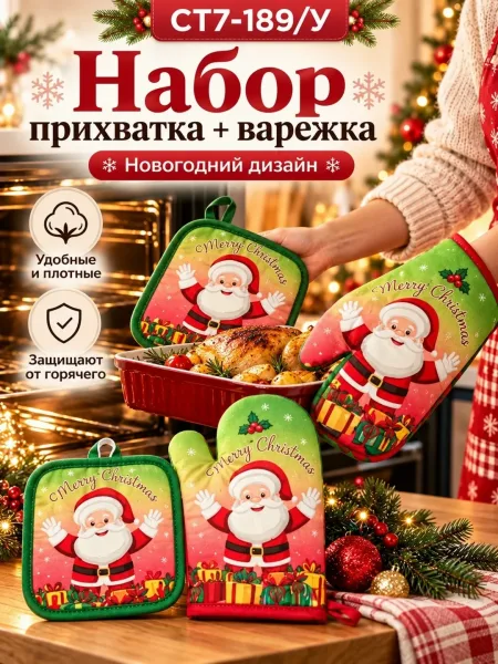 Прихватка для горячей посуды — фото 4