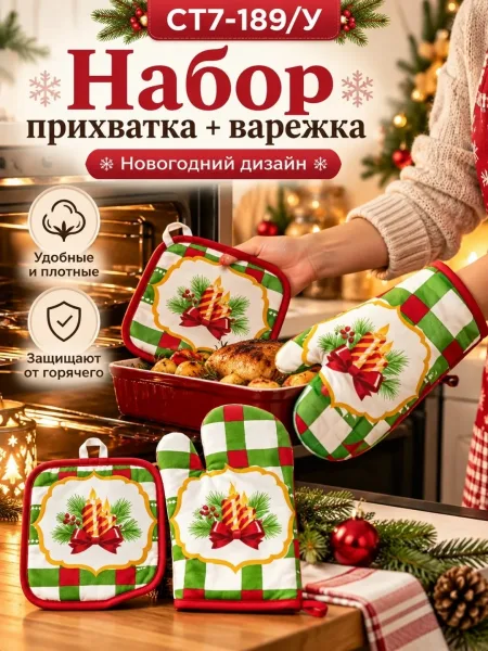 Прихватка для горячей посуды — фото 7