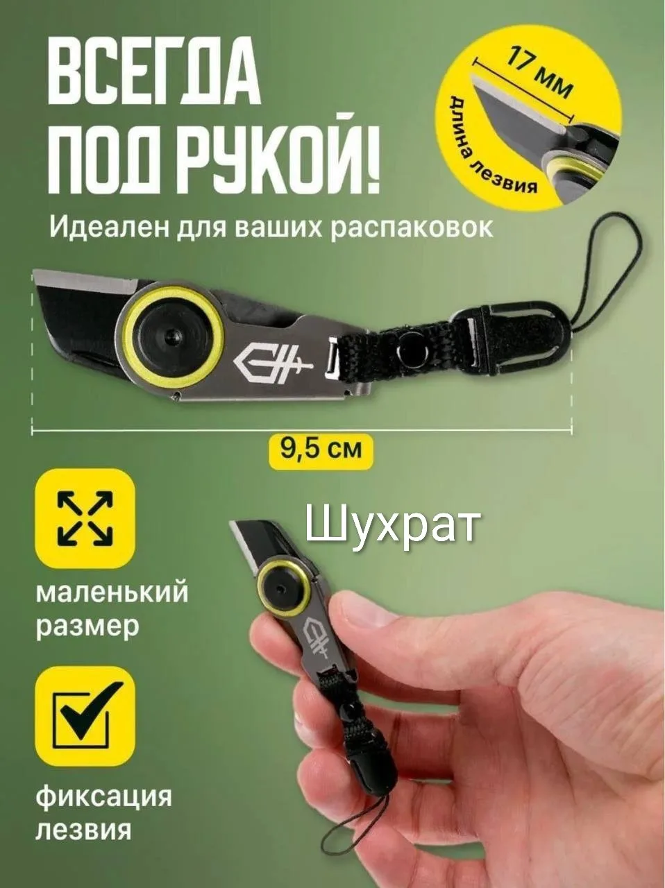 Массажер Gerber Gdc Zip Blade Брелок, складной нож — фото 1