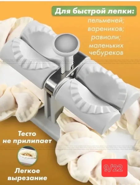 Массажер Категория Все для кухни — фото 3