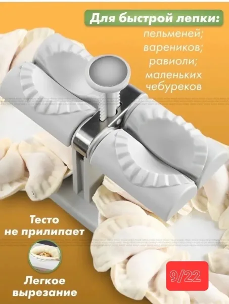 Категория Все для кухни — фото 6