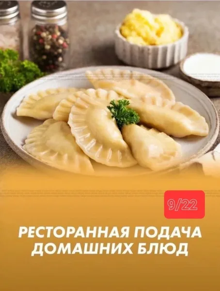 Категория Все для кухни — фото 7