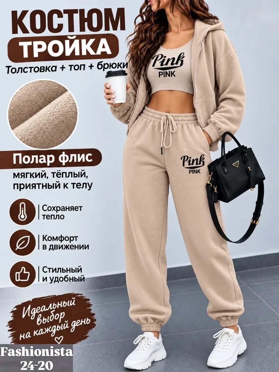 Костюм спортивный женский из флиса Розовый — фото 2