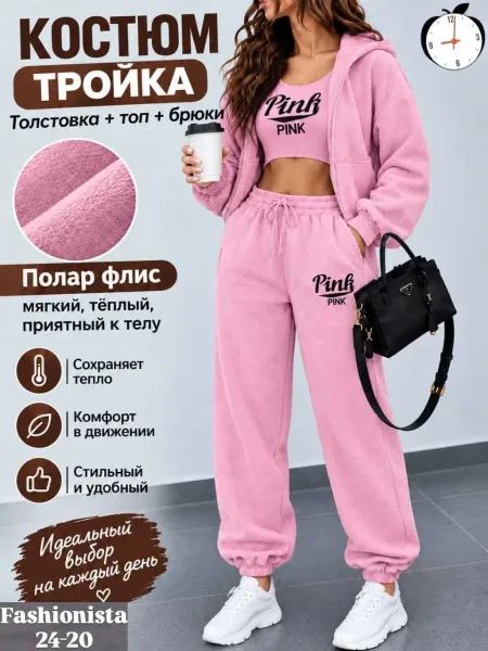 Костюм спортивный женский из флиса Розовый — фото 3