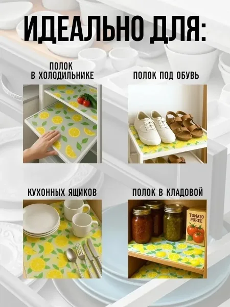 Коврик для холодильника — фото 7