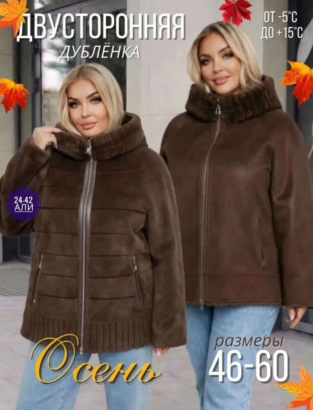 Пуховик Дубленка — фото 1