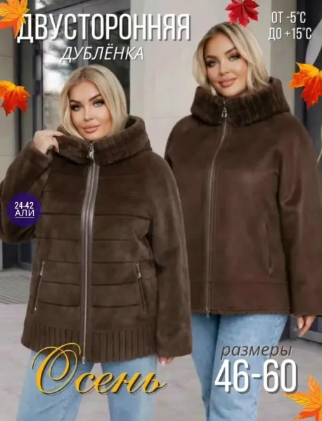 Пуховик Дубленка — фото 1