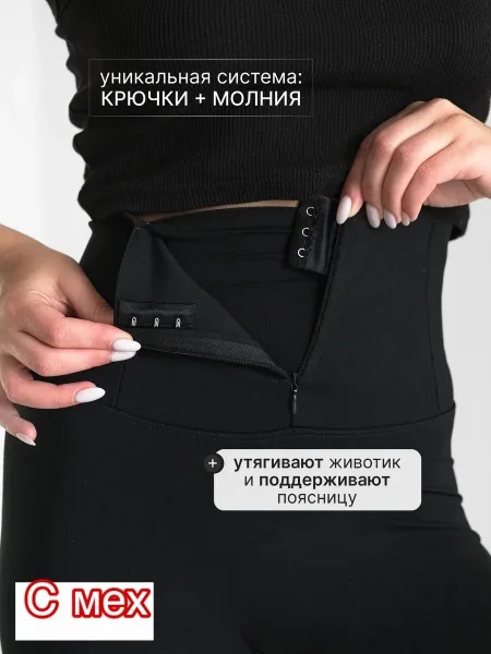 Тёплые леггинсы с высокой посадкой и клёшем от колена — фото 4