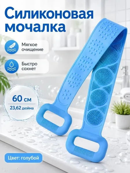 Массажная силиконовая мочалка для тела — фото 2