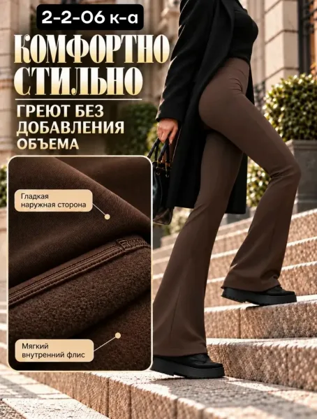 Леггинсы Можно вибрат свет, флис — фото 8