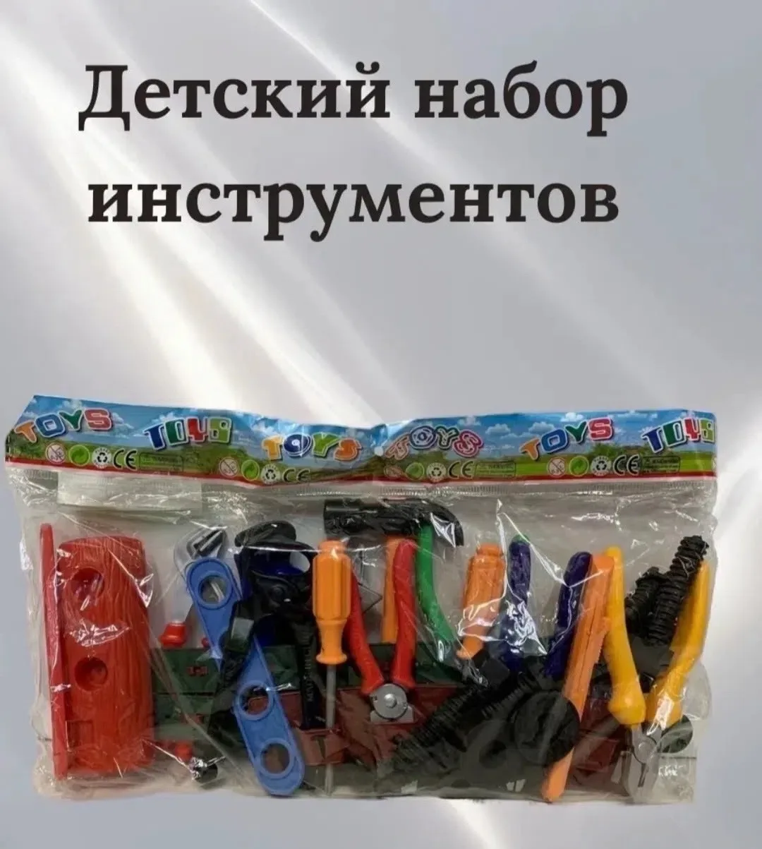 Перчатки Детский набор инструментов 30 - предметов — фото 2