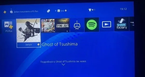Plastation Plus Extra PlayStation 4 slim в отличном состоянии — фото 3