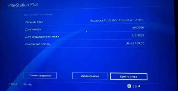 Plastation Plus Extra PlayStation 4 slim в отличном состоянии — фото 4
