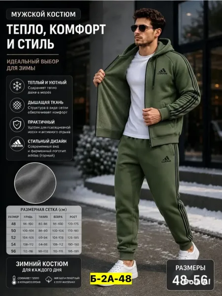 Мужской костюм двойка из флиса — фото 24
