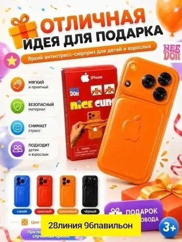Антистресс, резина — фото 1