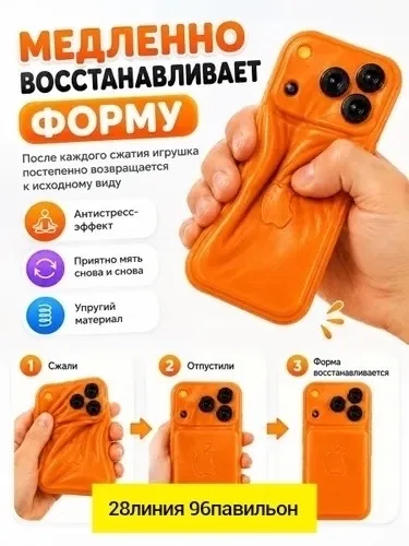 Антистресс, резина — фото 3