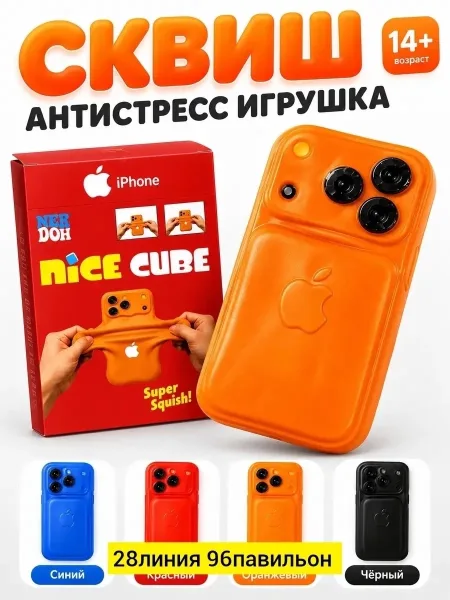 Антистресс, резина — фото 2