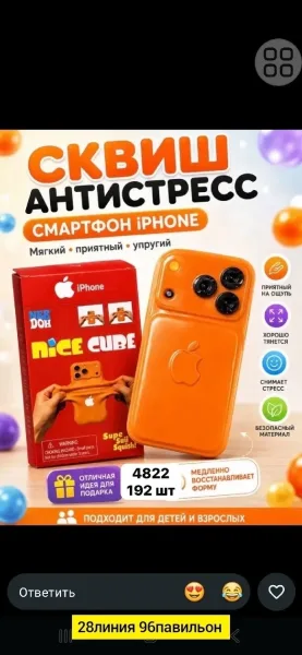 Антистресс, резина — фото 5