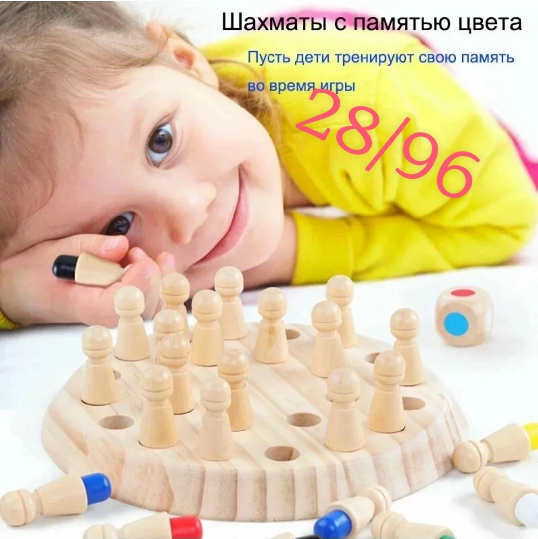 Шахматы деревянные для тренировки памяти от LPN ИГРУШКИ — фото 1