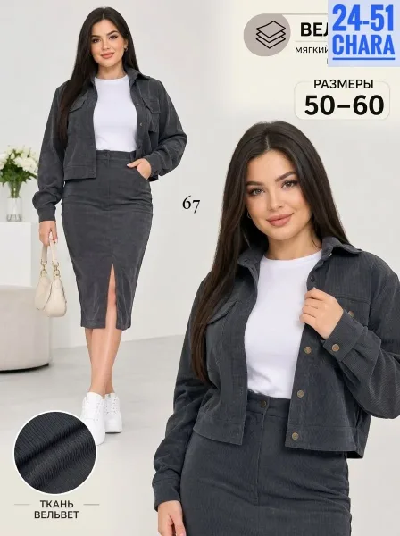 Стильный и уютный костюм двойка — фото 1