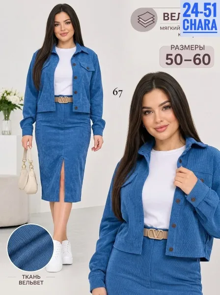 Стильный и уютный костюм двойка — фото 3