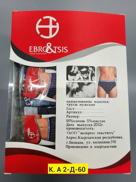 Мужские трусы из хлопка с добавлением спандекса — фото 5
