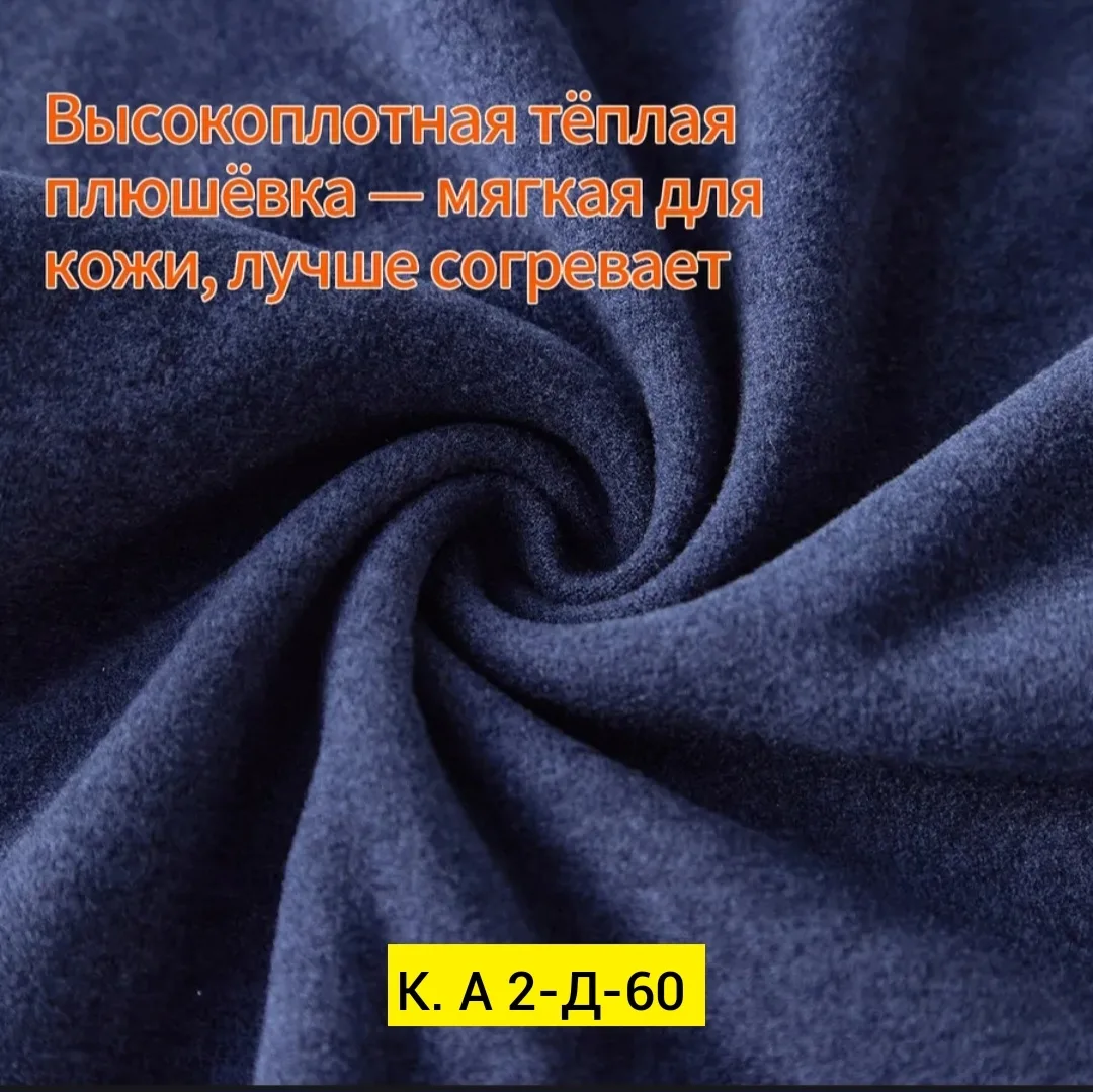 Мужское термобелье из хлопка — фото 2
