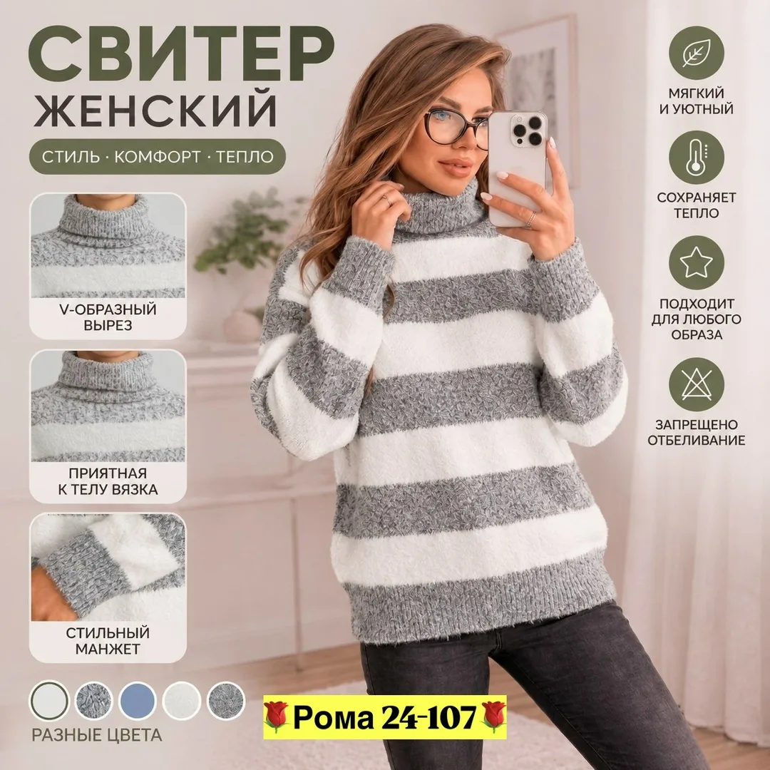 Бомбический свитер вязка Создают интересный стиль — фото 1