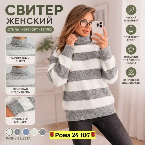 Бомбический свитер вязка Создают интересный стиль — фото 1